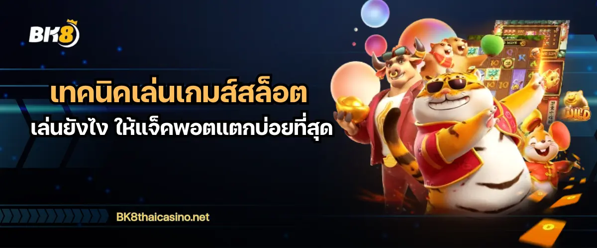 PG Slot Auto สล็อตเว็บตรง แตกง่าย ระบบใหม่ ทำกำไรได้ทุกวัน